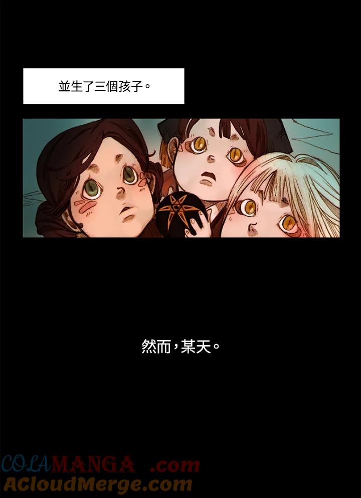 《红道》第3话 第25页