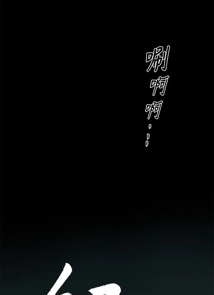 《红道》第3话 第14页