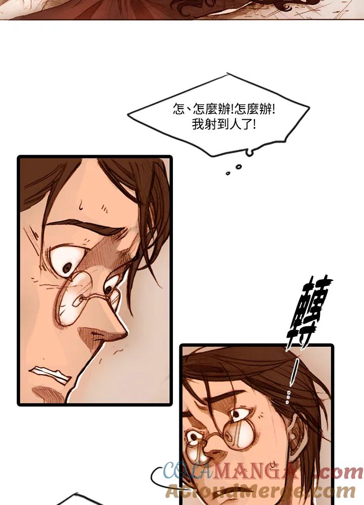 《红道》第3话 第58页