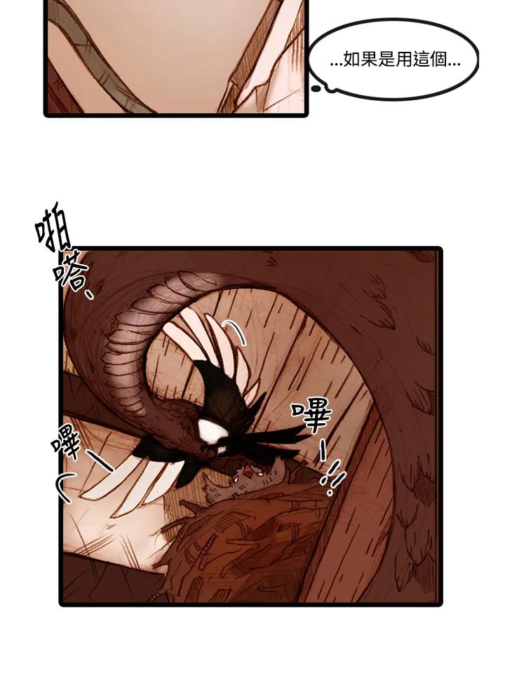 《红道》第3话 第47页