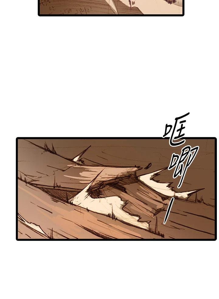 《红道》第3话 第72页