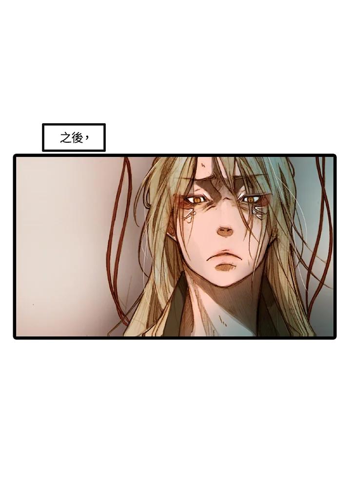 《红道》第3话 第32页
