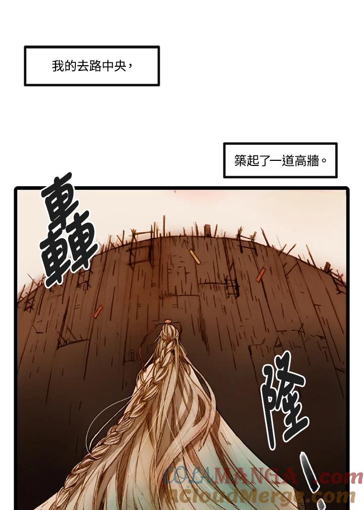 《红道》第3话 第28页