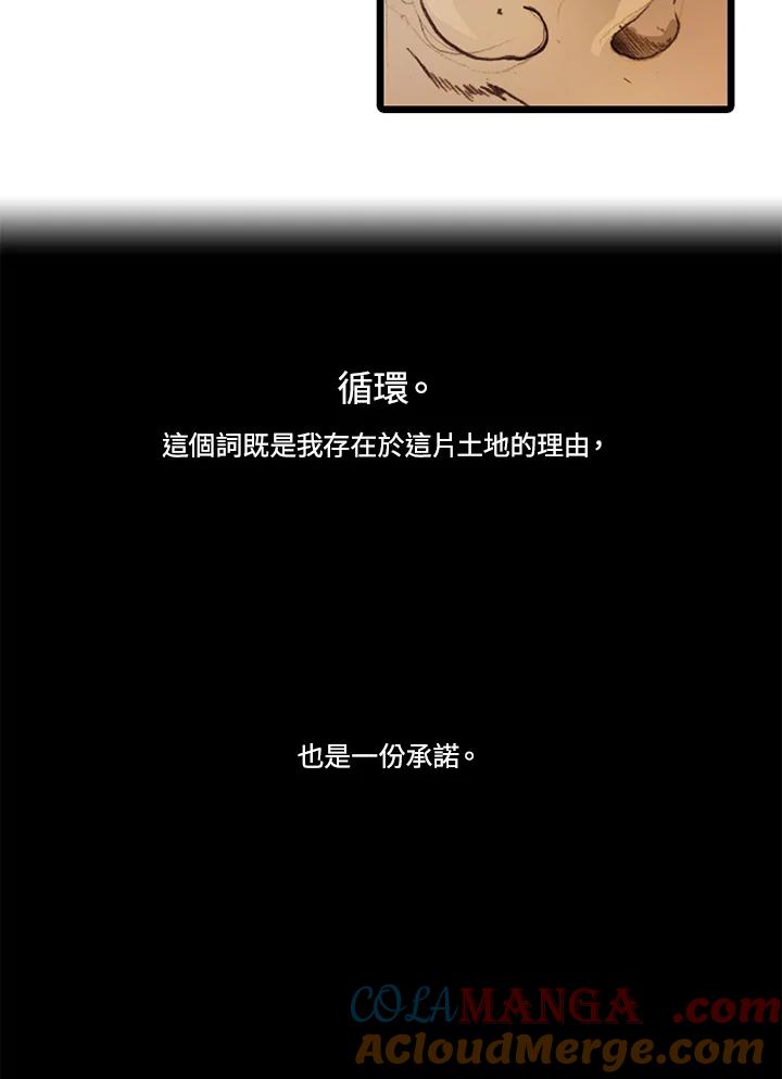 《红道》第3话 第13页