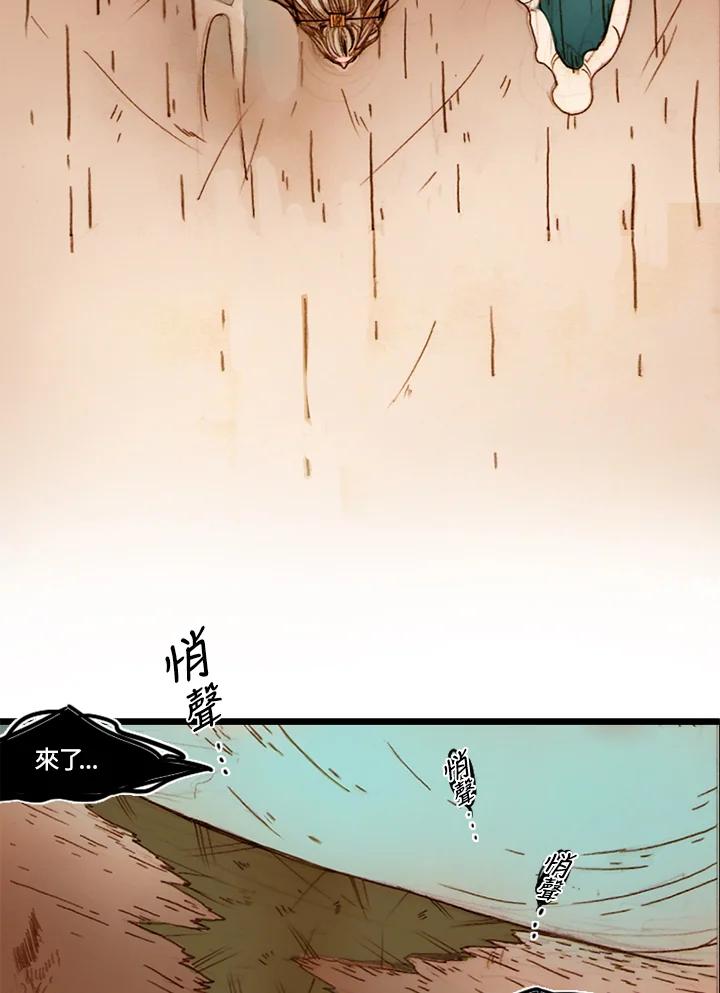 《红道》第3话 第17页