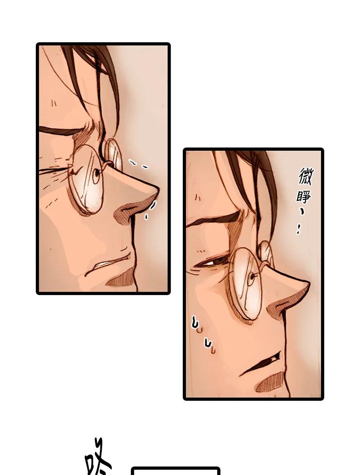 《红道》第3话 第51页