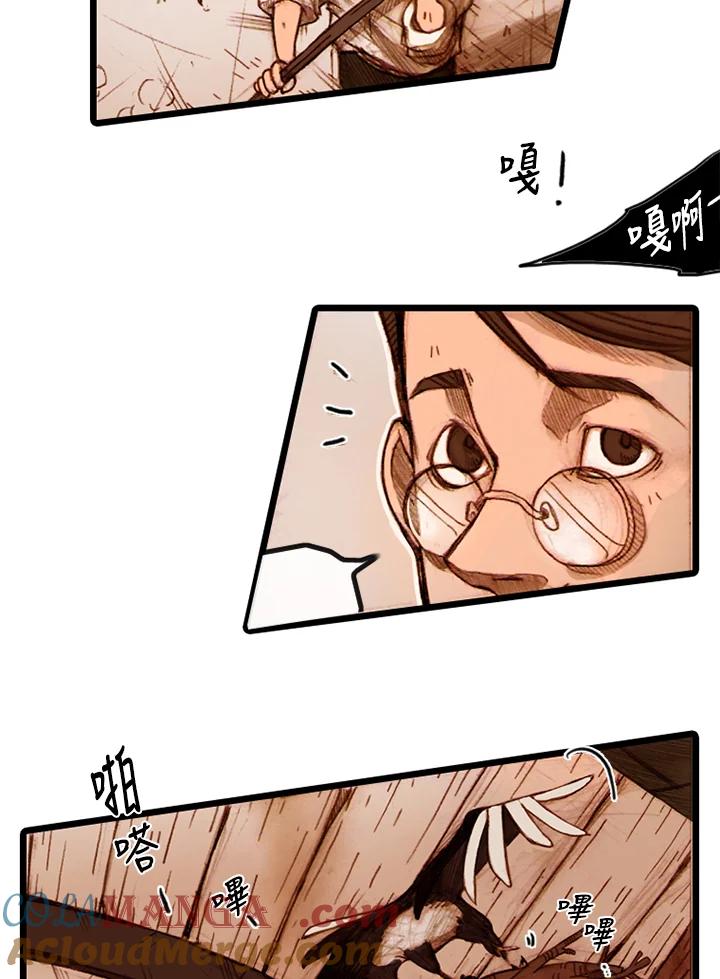 《红道》第3话 第40页