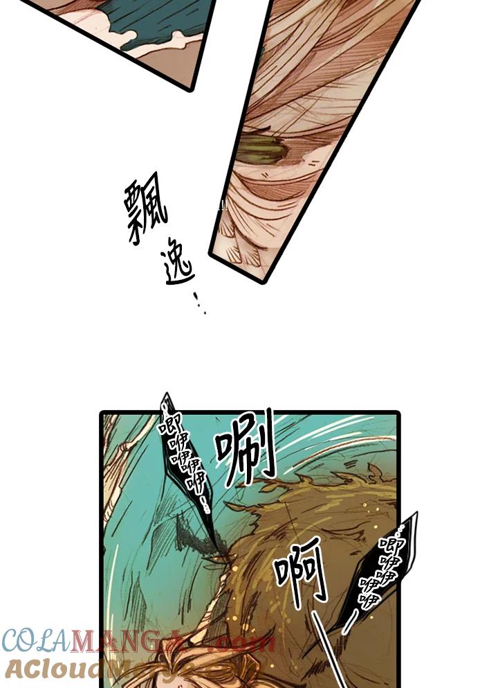 《红道》第3话 第19页