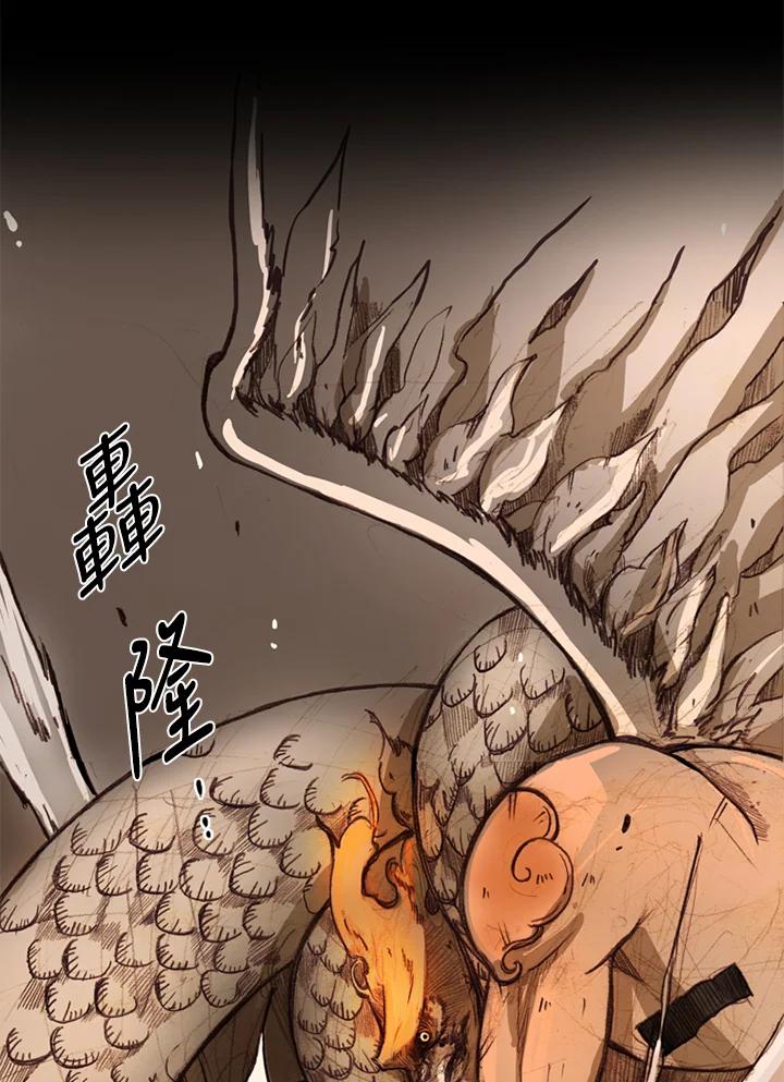 《红道》第3话 第8页
