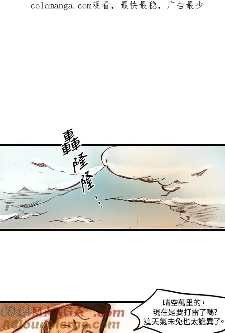 《红道》第3话 第1页