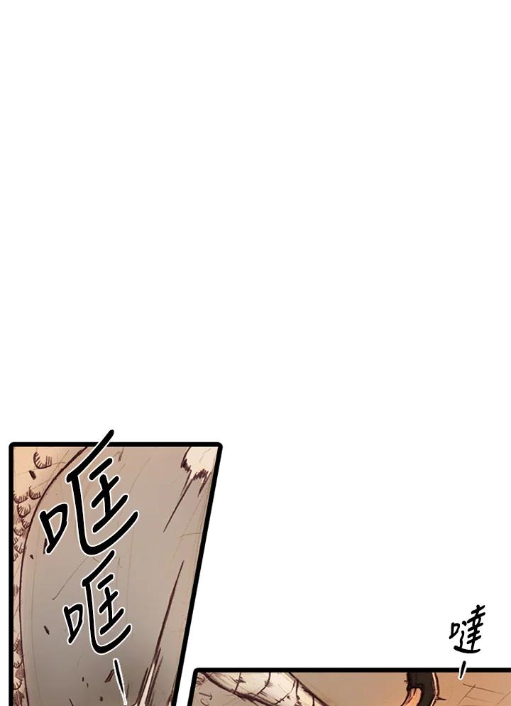 《红道》第3话 第5页
