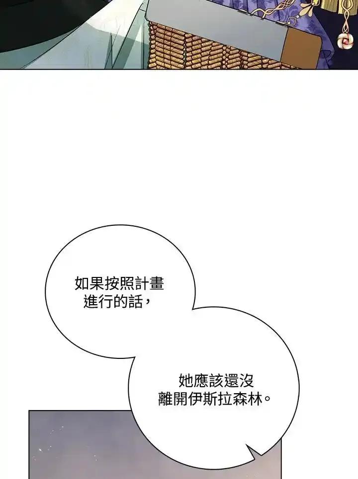 《离开的决心》第50话 第6页
