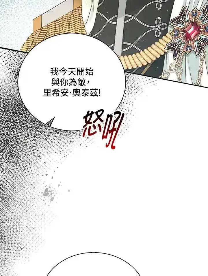 《离开的决心》第50话 第29页