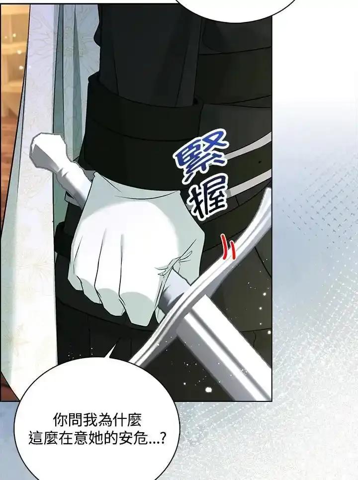 《离开的决心》第50话 第2页