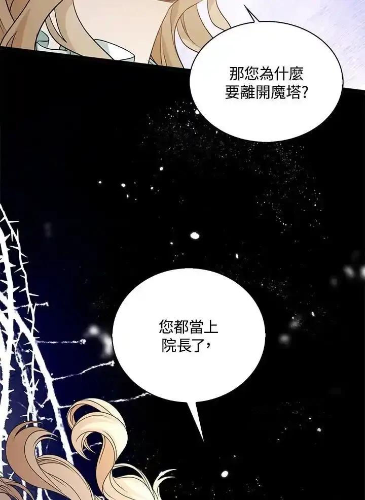 《离开的决心》第50话 第56页