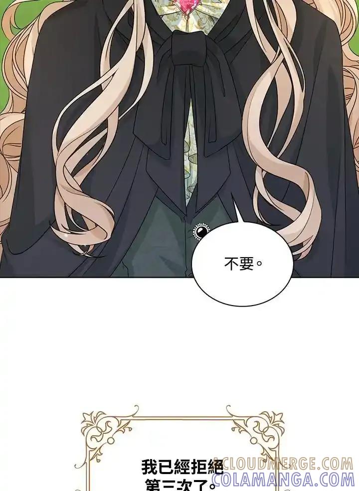 《离开的决心》第50话 第49页