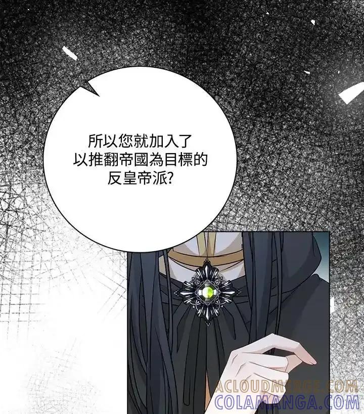 《离开的决心》第50话 第61页