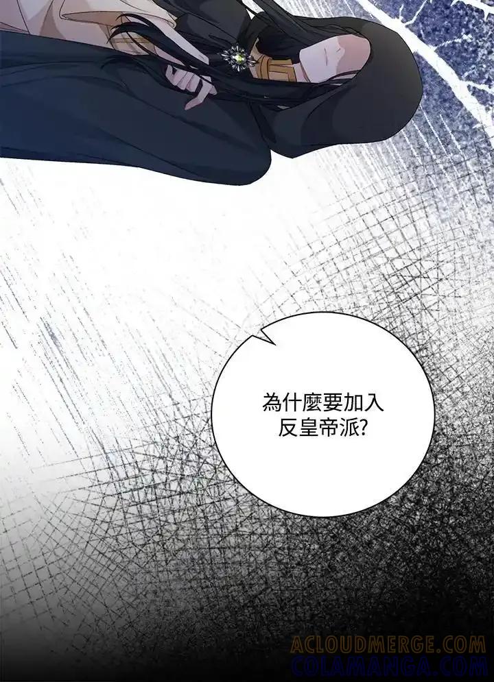 《离开的决心》第50话 第58页