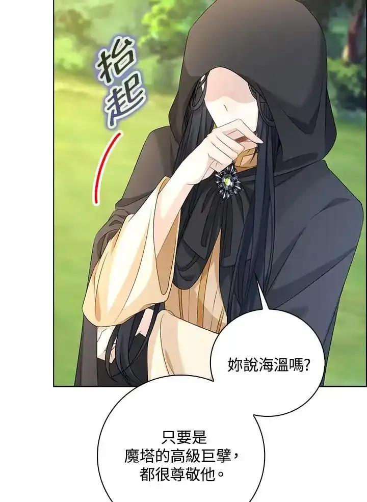 《离开的决心》第50话 第54页
