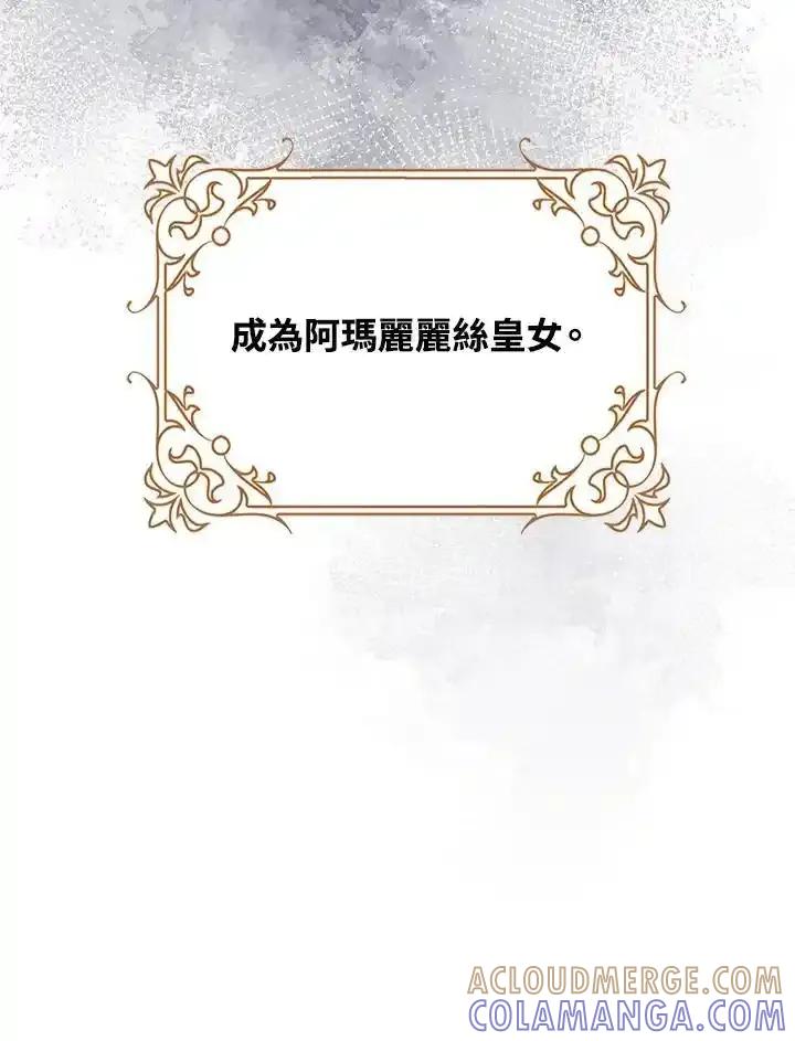 《离开的决心》第50话 第46页