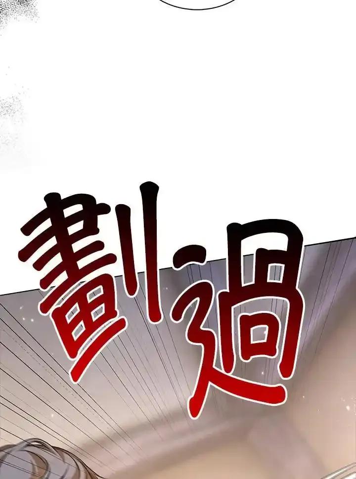 《离开的决心》第50话 第23页