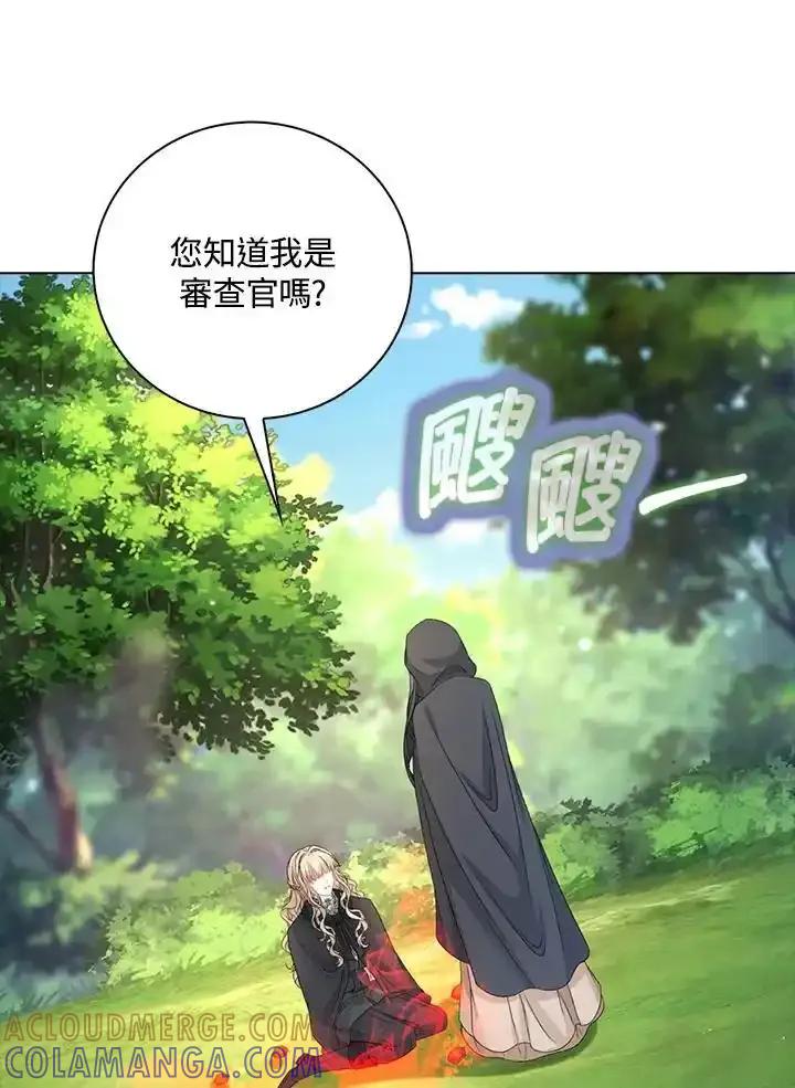 《离开的决心》第50话 第52页