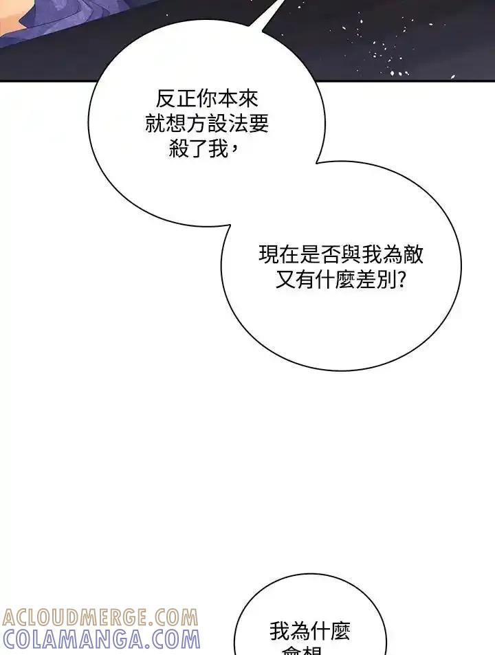 《离开的决心》第50话 第31页