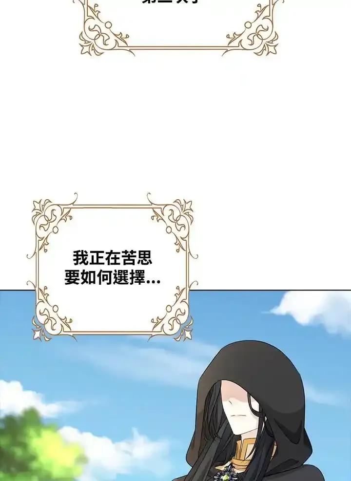 《离开的决心》第50话 第50页