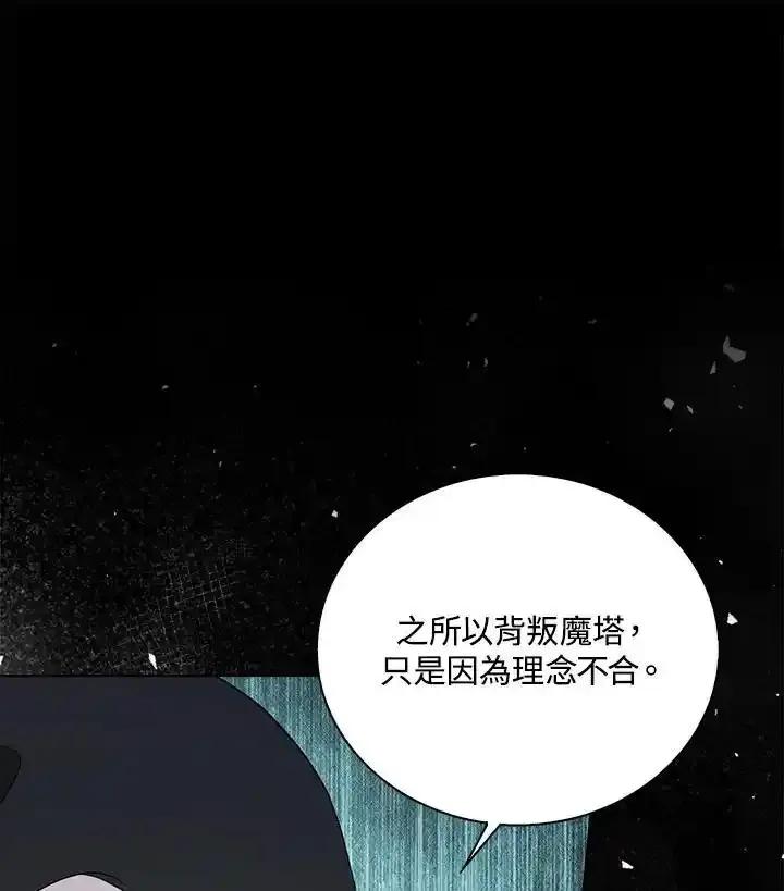 《离开的决心》第50话 第59页