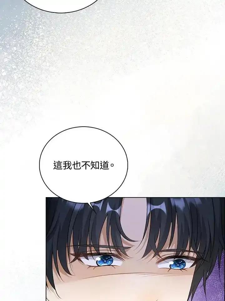 《离开的决心》第50话 第3页