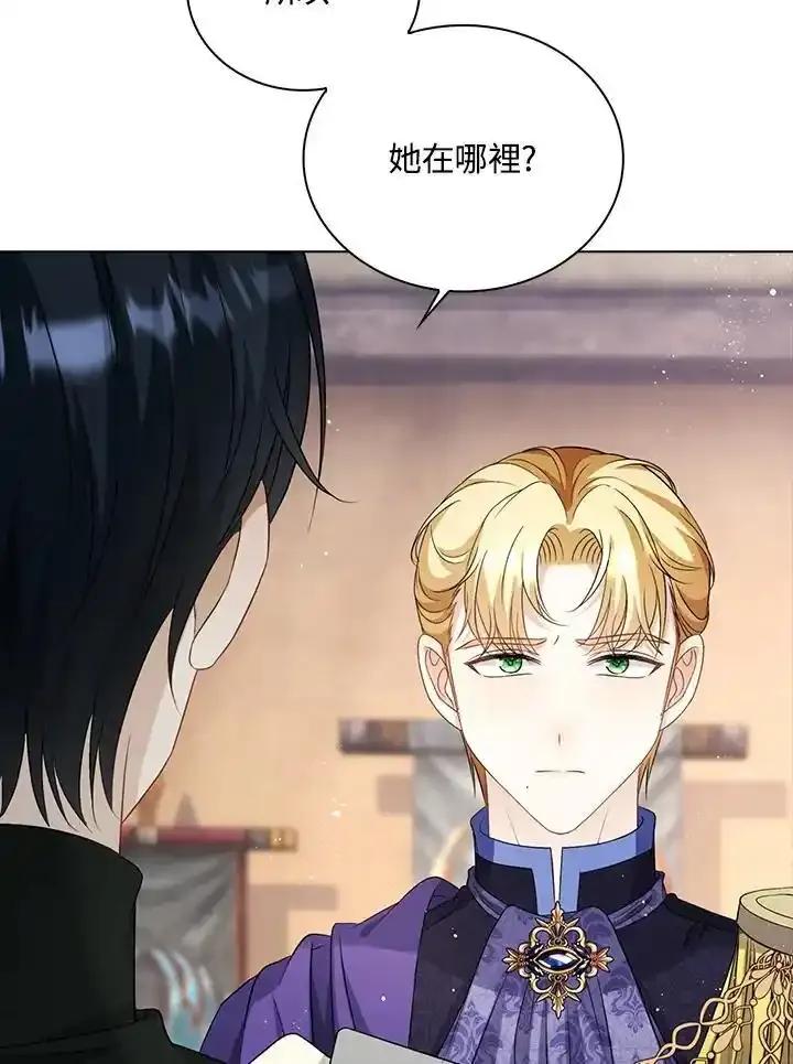 《离开的决心》第50话 第5页