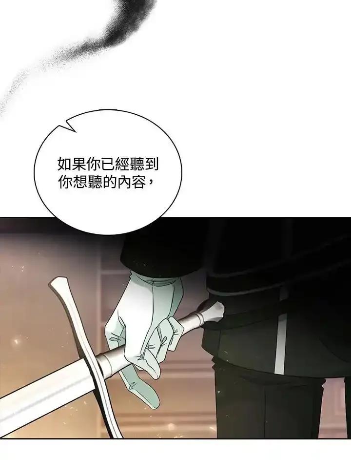 《离开的决心》第50话 第20页