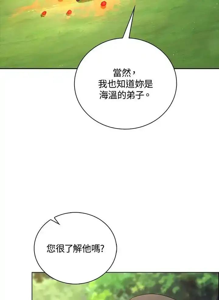 《离开的决心》第50话 第53页