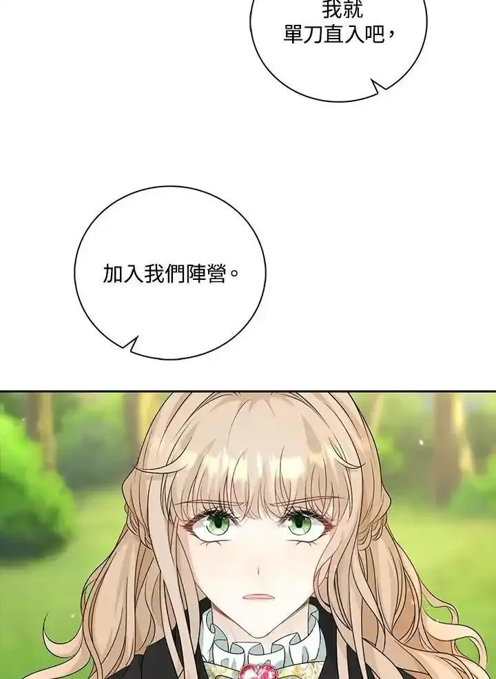 《离开的决心》第50话 第48页