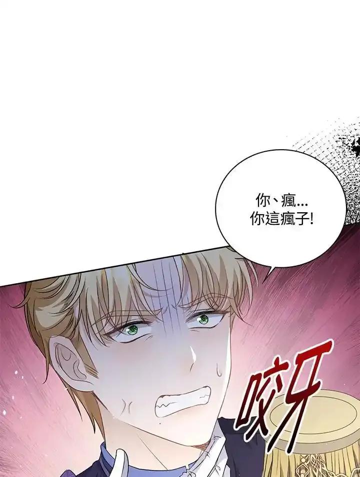 《离开的决心》第50话 第27页