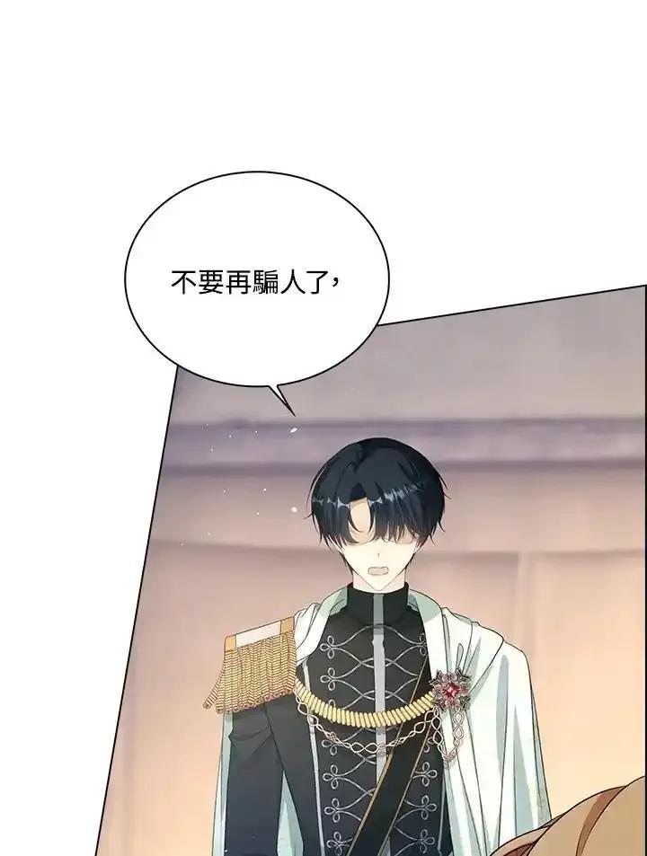 《离开的决心》第50话 第33页