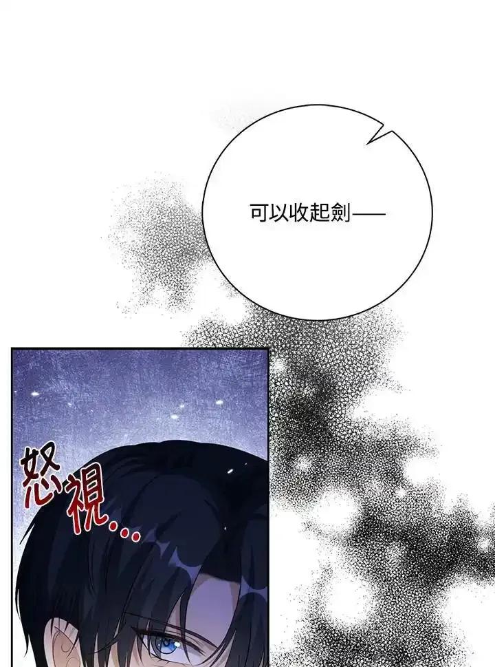 《离开的决心》第50话 第21页
