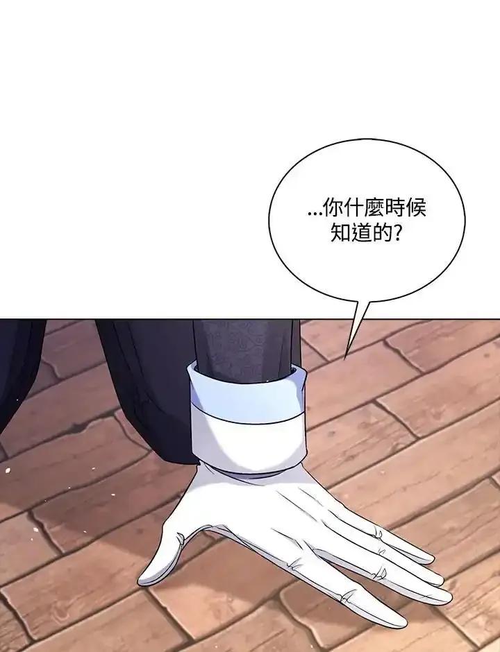 《离开的决心》第50话 第38页