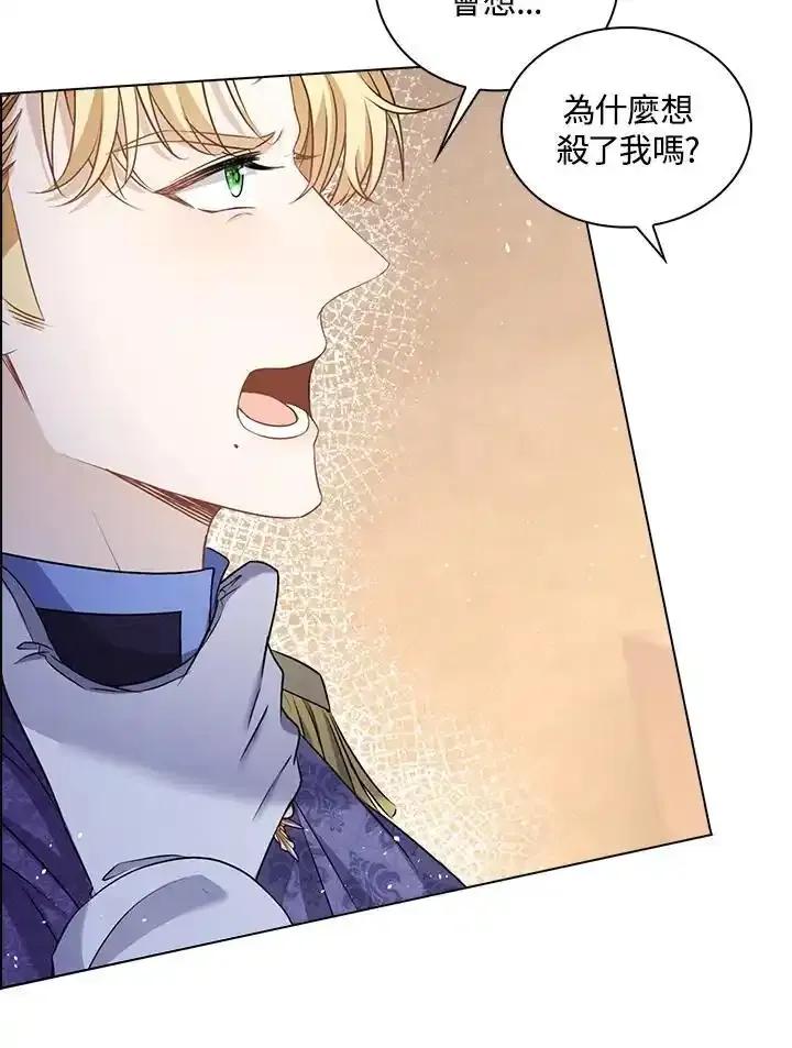 《离开的决心》第50话 第32页