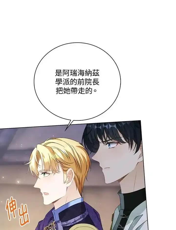 《离开的决心》第50话 第14页
