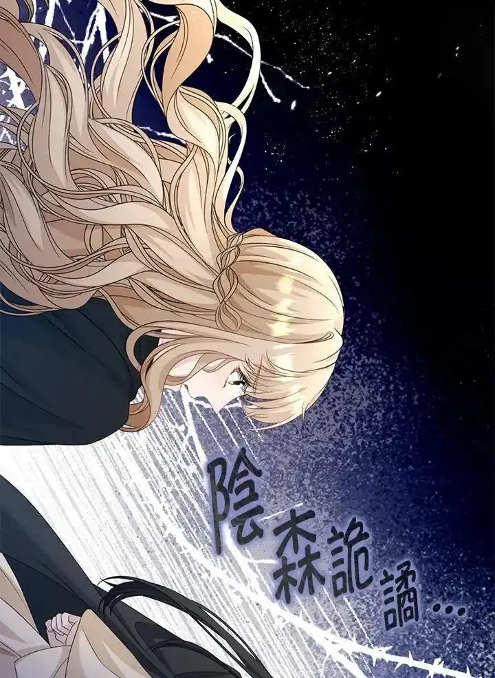 《离开的决心》第50话 第57页