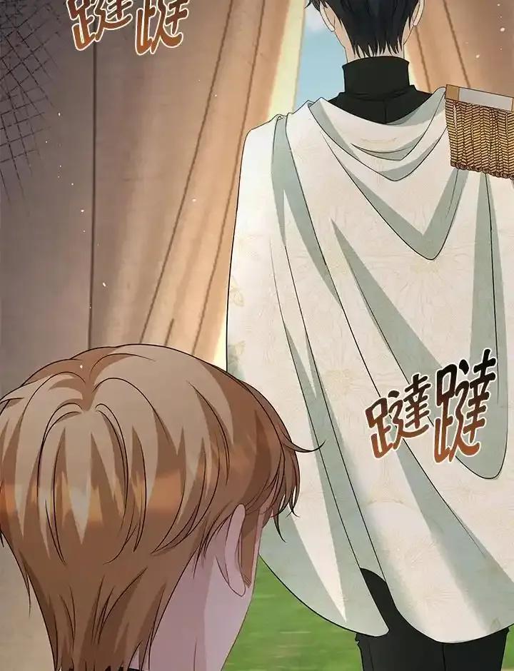 《离开的决心》第50话 第44页