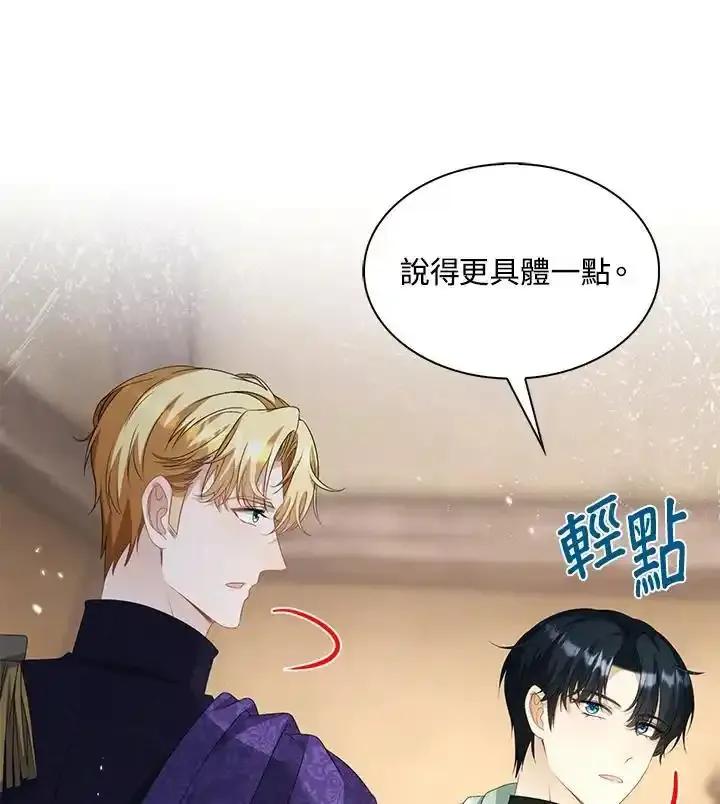 《离开的决心》第50话 第8页