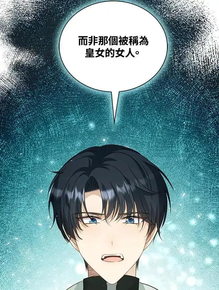 《离开的决心》第50话 第35页