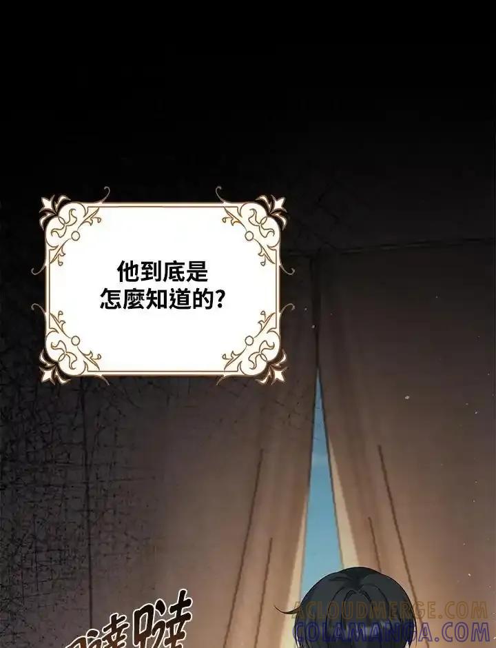 《离开的决心》第50话 第43页