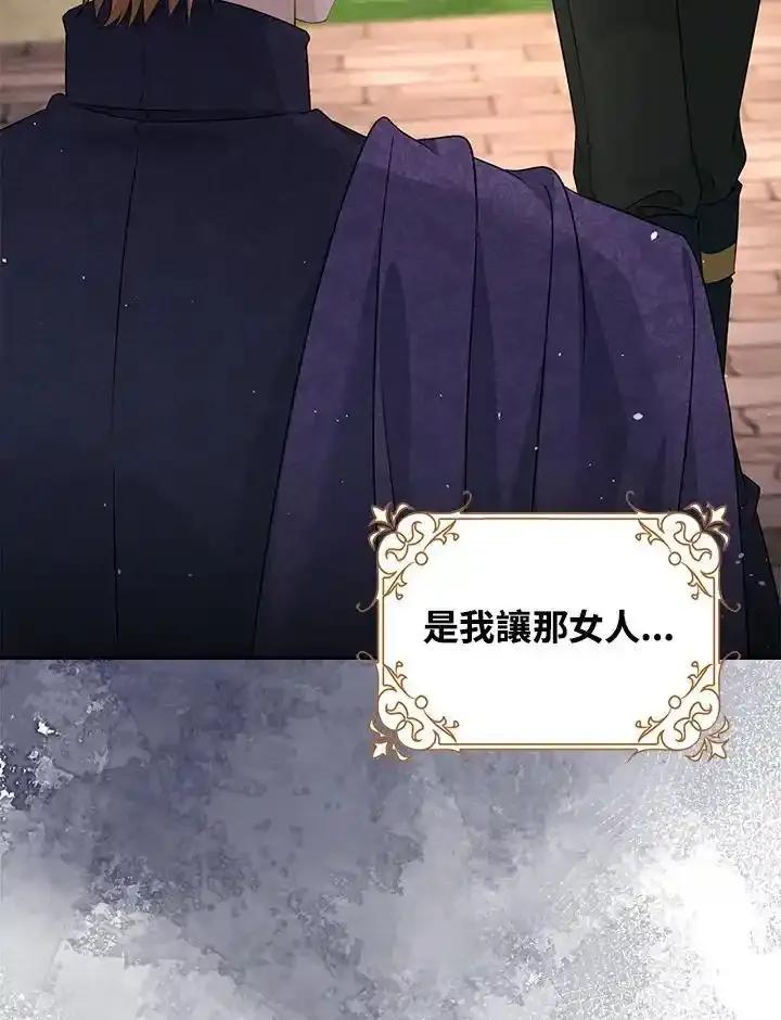 《离开的决心》第50话 第45页