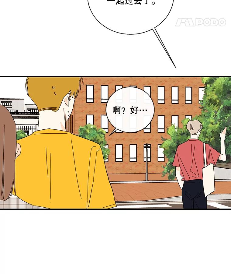 《追逐光的爱恋》51.开学了 第50页