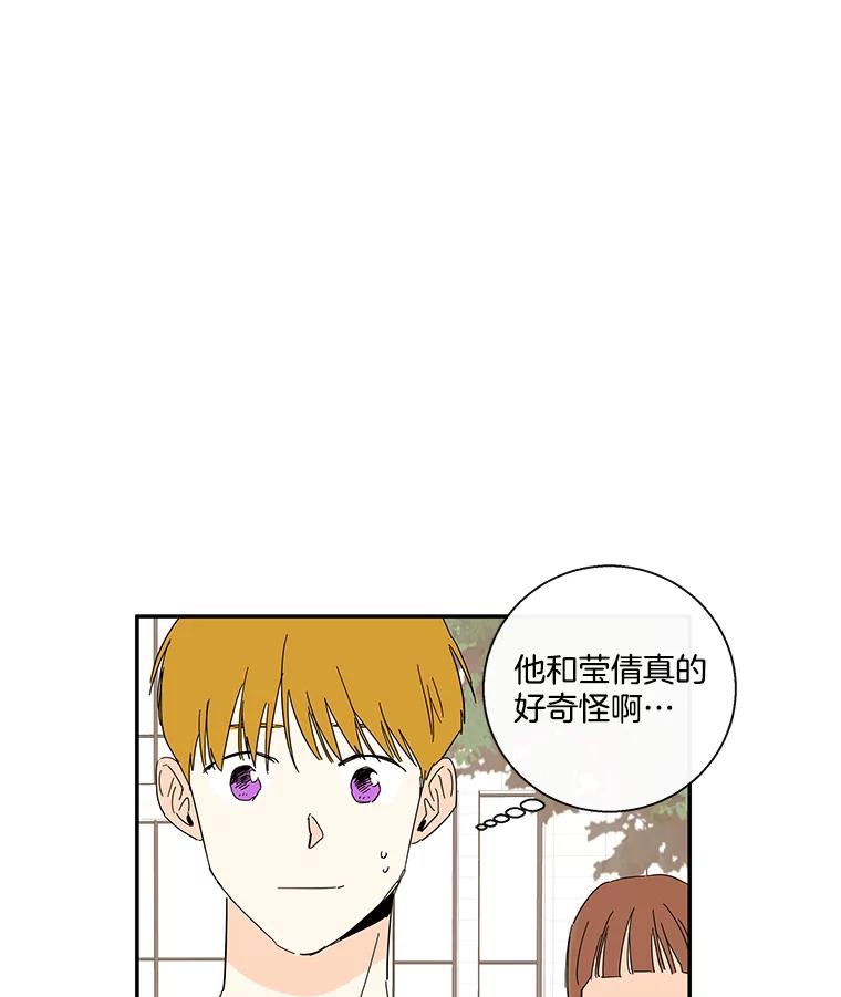 《追逐光的爱恋》51.开学了 第51页