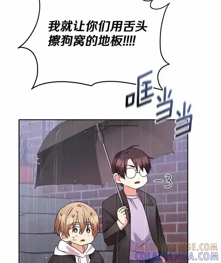 《你好？兽医先生！》58.小古历险记（2） 第93页