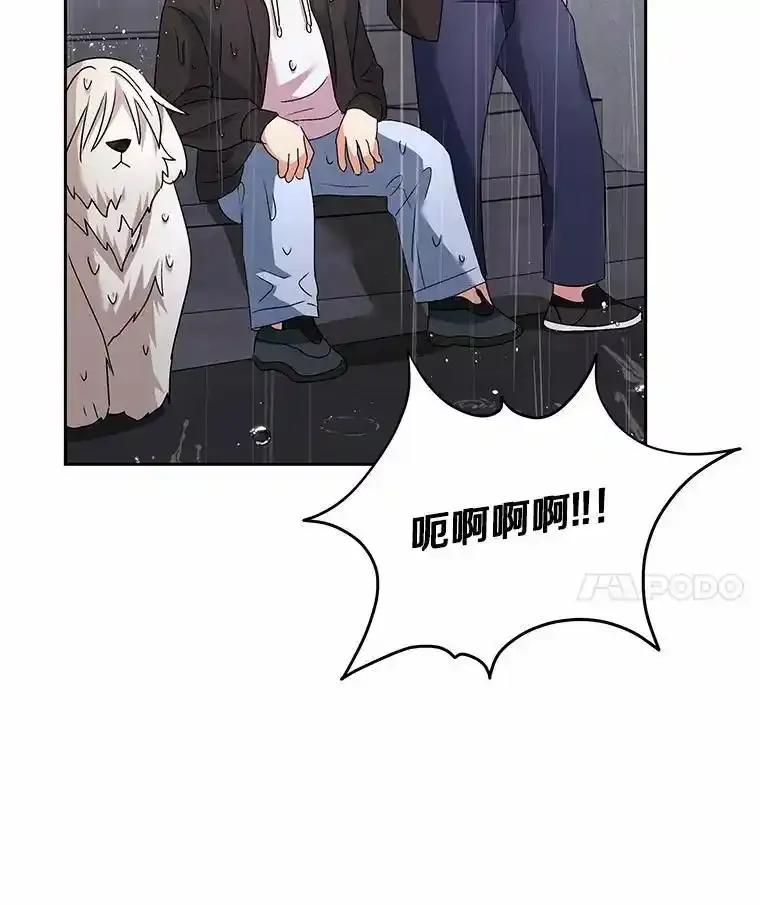 《你好？兽医先生！》58.小古历险记（2） 第94页
